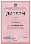 2022-2023_Куколкин Илья_7л_(РЭ история)
